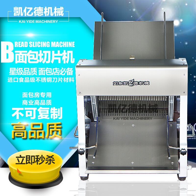 商用面包蛋糕切片機 糕點土司切片機器 食品加工房生產(chǎn)設(shè)備批發(fā)