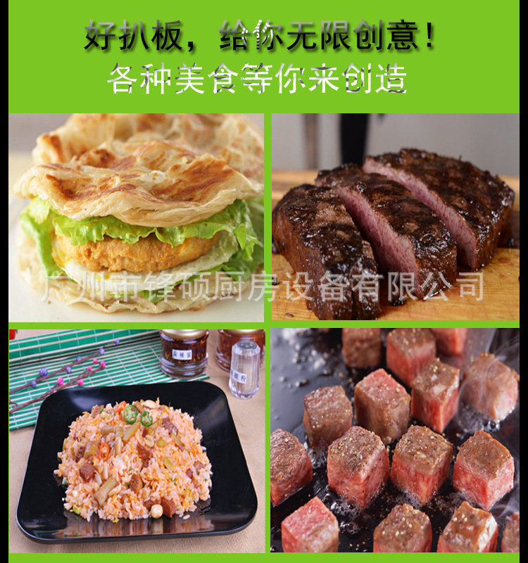 工廠直銷臺(tái)式電熱扒爐 鐵板炒飯機(jī) 商用扒爐 印度飛餅剪扒鐵板燒