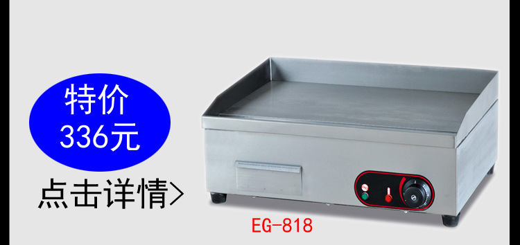 eg-818特價(jià)