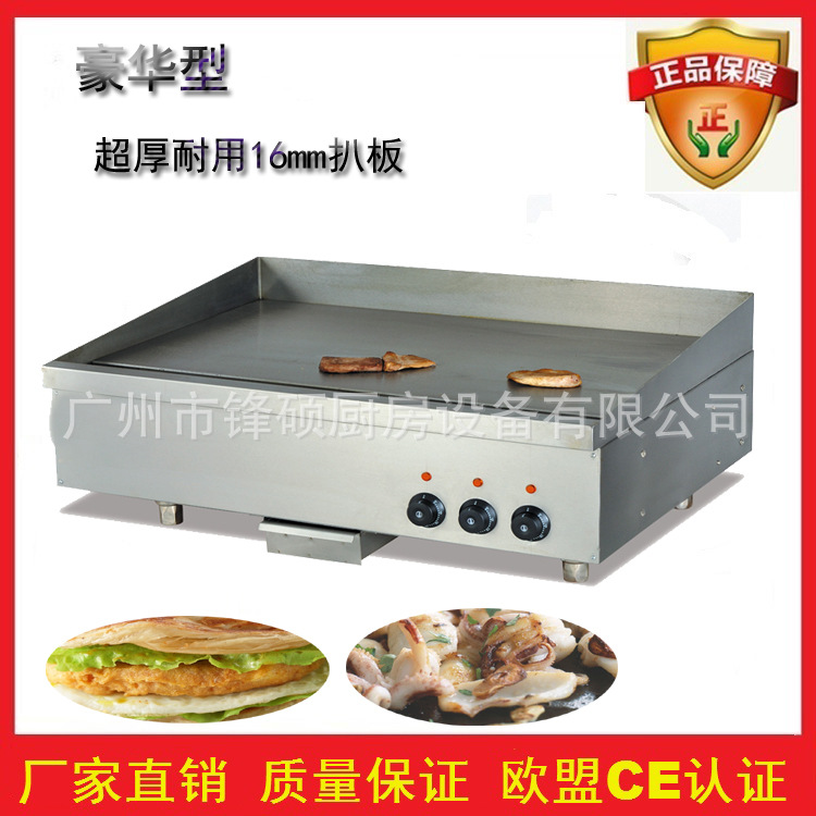 工廠直銷臺(tái)式電熱扒爐 鐵板炒飯機(jī) 商用扒爐 印度飛餅剪扒鐵板燒