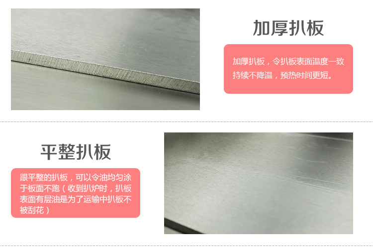歐泰電扒爐手抓餅機器商用銅鑼燒機魷魚加寬扒板鐵板燒設(shè)備