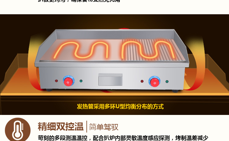電扒爐 商用臺(tái)式鐵板燒魷魚機(jī) 臺(tái)灣手抓餅機(jī)銅鑼燒機(jī)鐵板燒設(shè)備