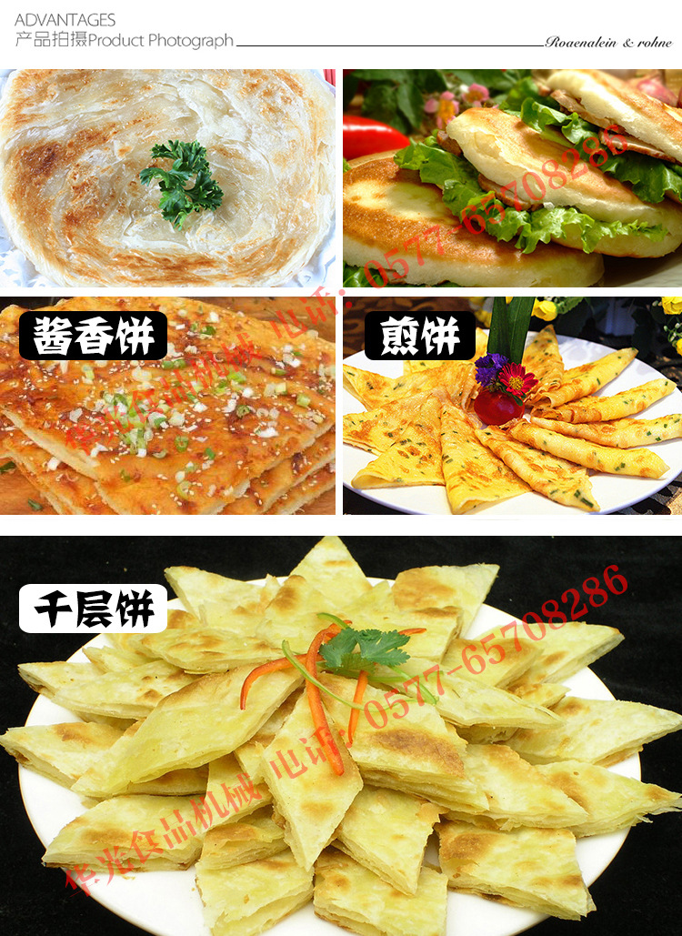 正品烤餅機(jī)煎餅機(jī)不粘鍋大直徑自動恒溫電餅鐺商用烙餅機(jī)天香園