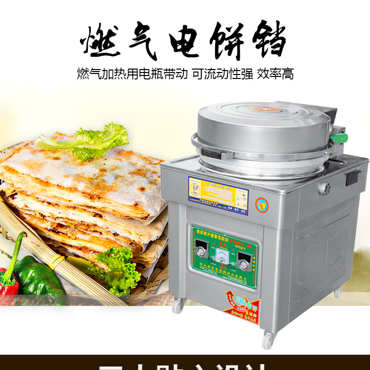 100型燃?xì)怆婏炶K不銹鋼豪華版烙餅機(jī)千層餅機(jī)機(jī)商用廠家直銷(xiāo)