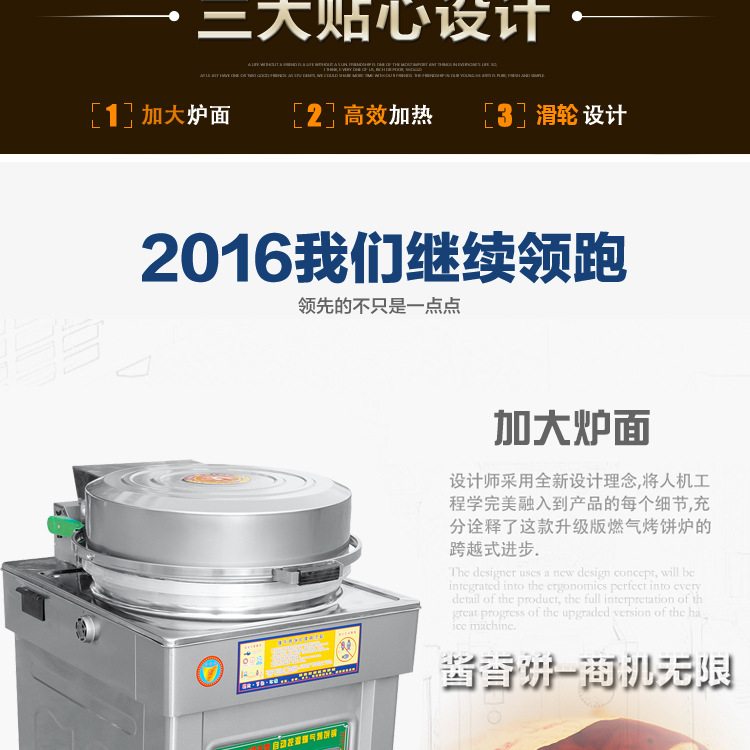 100型燃?xì)怆婏炶K不銹鋼豪華版烙餅機(jī)千層餅機(jī)機(jī)商用廠家直銷(xiāo)