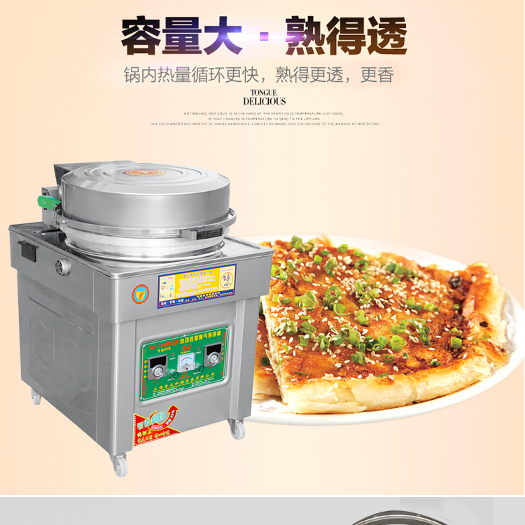 100型燃?xì)怆婏炶K不銹鋼豪華版烙餅機(jī)千層餅機(jī)機(jī)商用廠家直銷(xiāo)