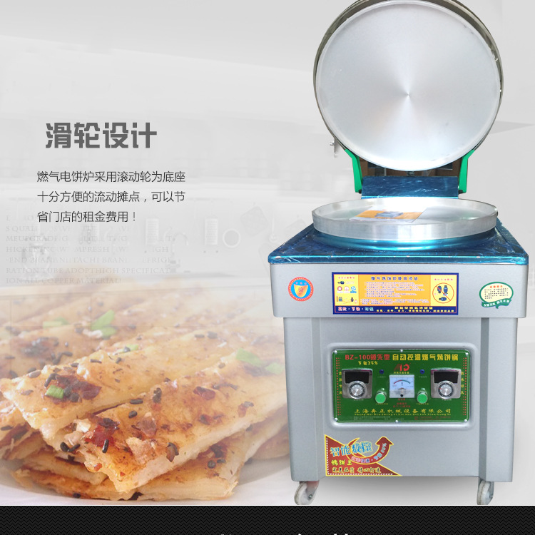 100型燃?xì)怆婏炶K不銹鋼豪華版烙餅機(jī)千層餅機(jī)機(jī)商用廠家直銷(xiāo)