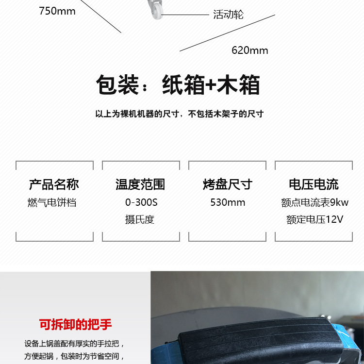 100型燃?xì)怆婏炶K不銹鋼豪華版烙餅機(jī)千層餅機(jī)機(jī)商用廠家直銷(xiāo)
