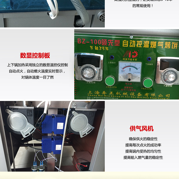 100型燃?xì)怆婏炶K不銹鋼豪華版烙餅機(jī)千層餅機(jī)機(jī)商用廠家直銷(xiāo)