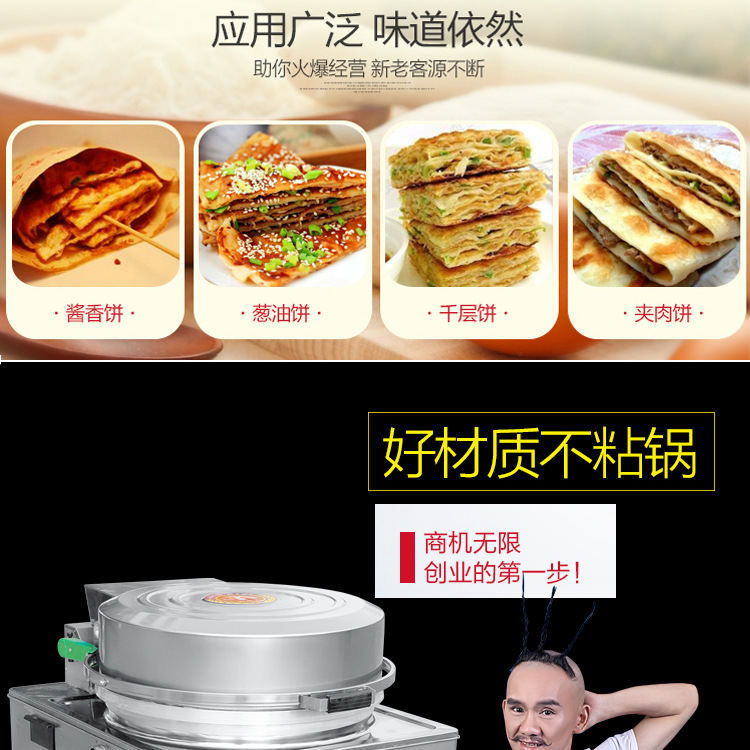 100型燃?xì)怆婏炶K不銹鋼豪華版烙餅機(jī)千層餅機(jī)機(jī)商用廠家直銷(xiāo)