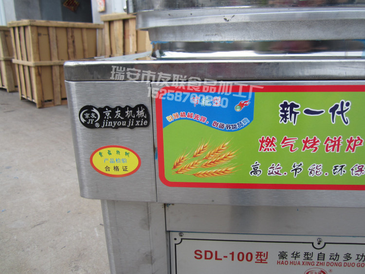 燃?xì)?煤氣烤餅爐 不銹鋼燃?xì)饪撅灆C(jī) 烙餅機(jī) 電餅鐺 醬香餅機(jī) 商用