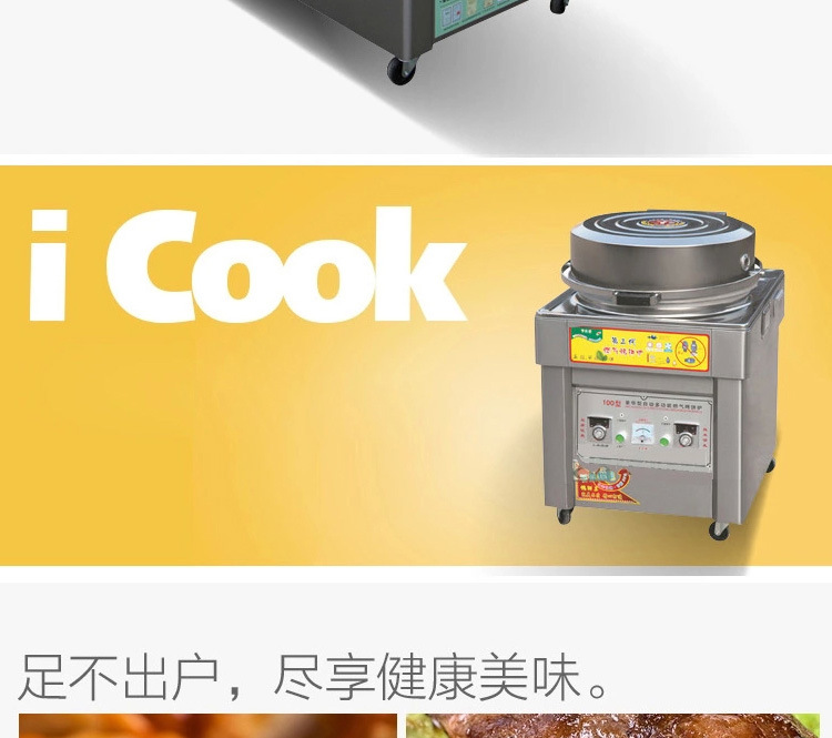 煤氣 燃?xì)饪撅灎t 不銹鋼燃?xì)饪撅灆C(jī) 烙餅機(jī) 電餅鐺 商用 廠家