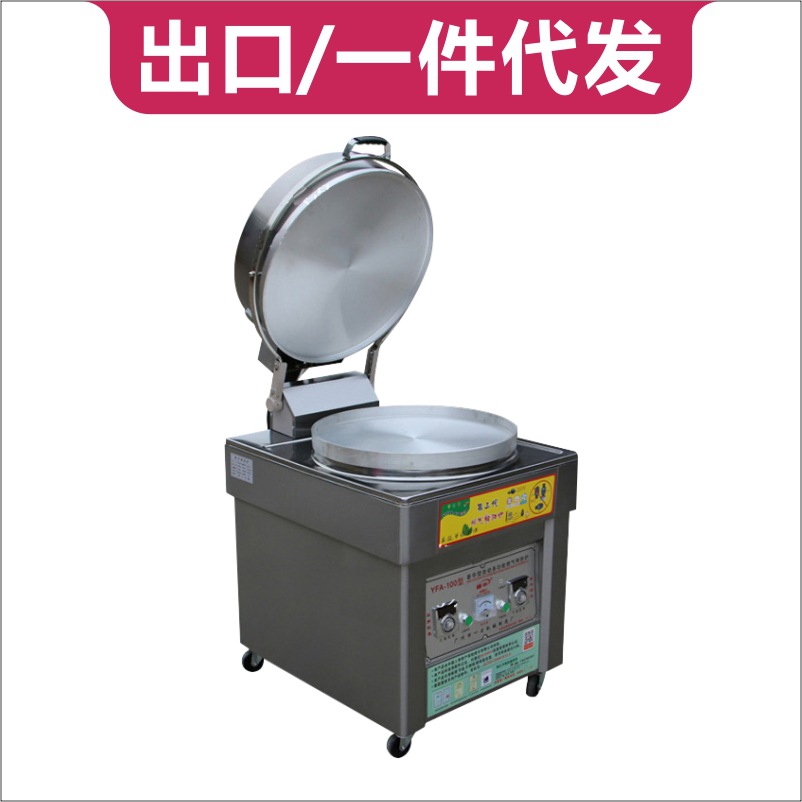 煤氣 燃?xì)饪撅灎t 不銹鋼燃?xì)饪撅灆C(jī) 烙餅機(jī) 電餅鐺 商用 廠家