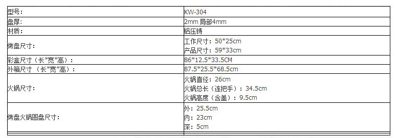 單溫控?zé)緺t家用韓式無(wú)煙一體鍋電烤爐烤肉機(jī)商用不粘電烤盤