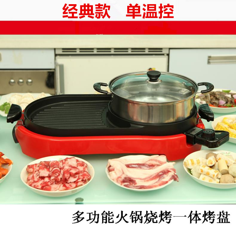 單溫控?zé)緺t家用韓式無(wú)煙一體鍋電烤爐烤肉機(jī)商用不粘電烤盤