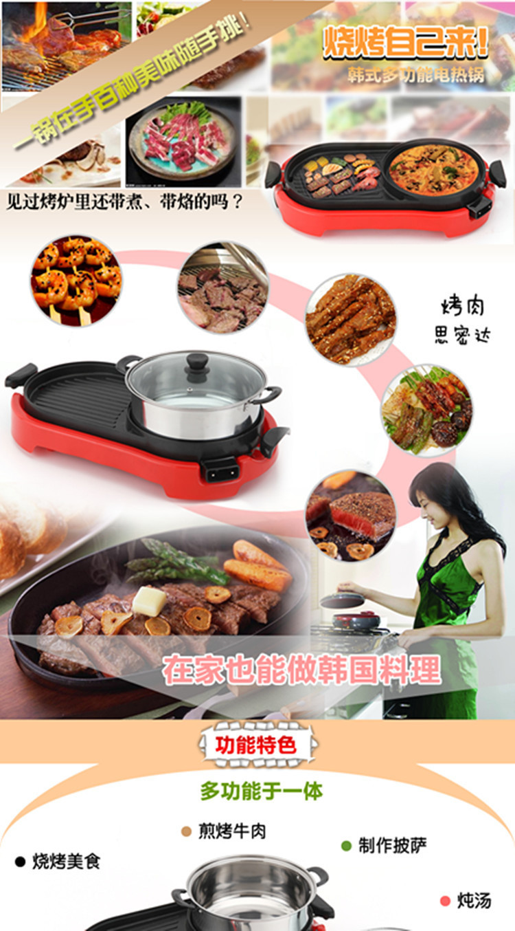 單溫控?zé)緺t家用韓式無(wú)煙一體鍋電烤爐烤肉機(jī)商用不粘電烤盤