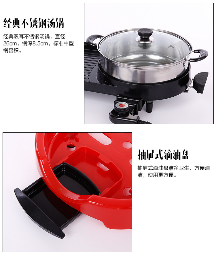 單溫控?zé)緺t家用韓式無(wú)煙一體鍋電烤爐烤肉機(jī)商用不粘電烤盤