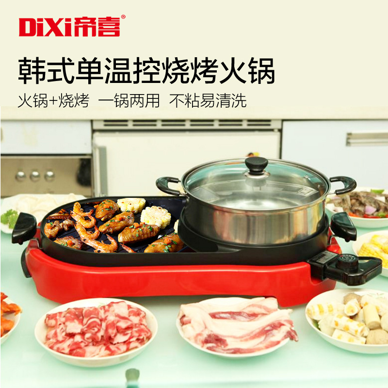 單溫控?zé)緺t家用韓式無(wú)煙一體鍋電烤爐烤肉機(jī)商用不粘電烤盤