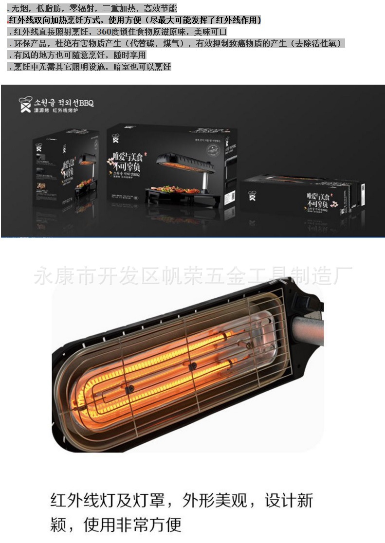 新款韓式多功能電烤爐 家用紅外線電烤盤 無煙商用燒烤機(jī)環(huán)保認(rèn)證