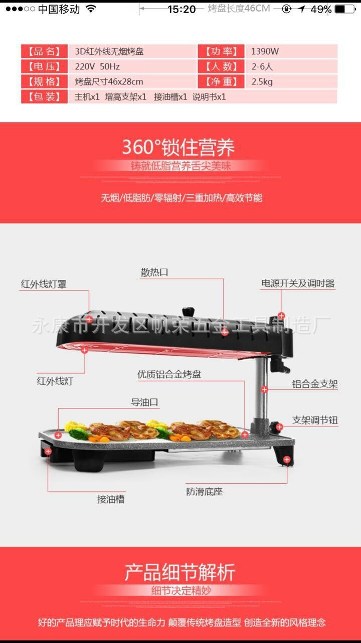 新款韓式多功能電烤爐 家用紅外線電烤盤 無煙商用燒烤機(jī)環(huán)保認(rèn)證