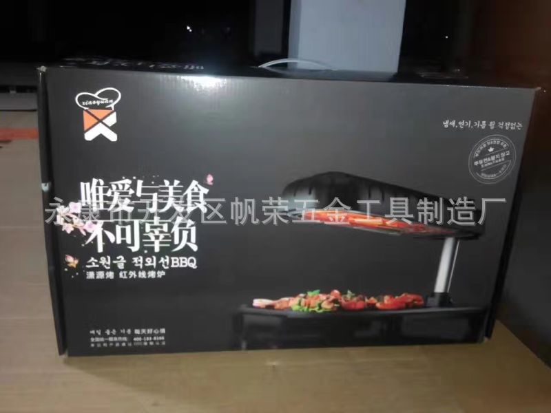 新款韓式多功能電烤爐 家用紅外線電烤盤 無煙商用燒烤機(jī)環(huán)保認(rèn)證
