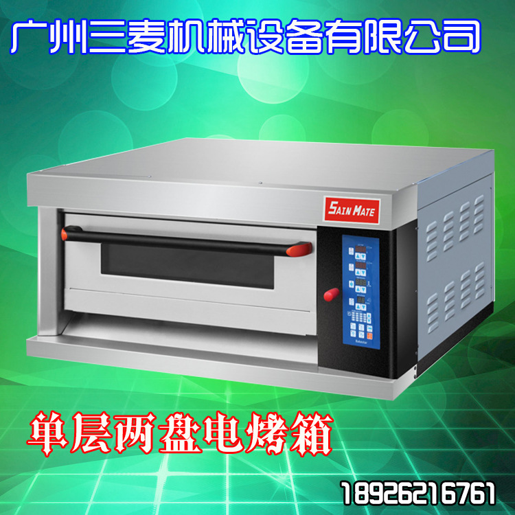 廣州SAINMAE供應一層兩盤電烤箱SEC-1Y商用廚房蛋糕房必備產(chǎn)品