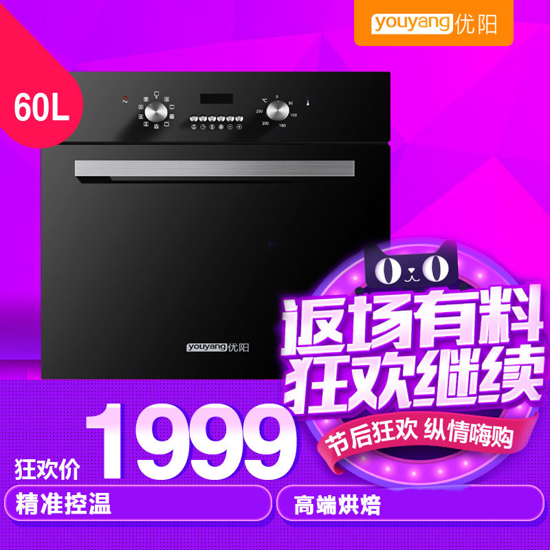 廠家 批發(fā) 優(yōu)陽 電烤箱 DK-601-A 商用 一件代發(fā)