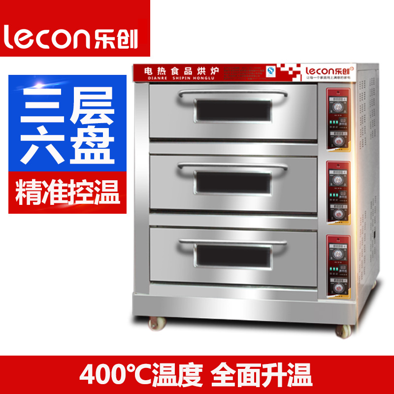 樂創大型面包烤爐 三層六盤電烤箱 蛋糕披薩商用烤箱蛋撻烘爐廠家