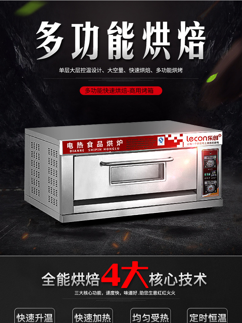 樂(lè)創(chuàng)大型面包烤爐 一層二盤商用烤箱 兩盤電烤箱蛋糕披薩蛋撻烘爐