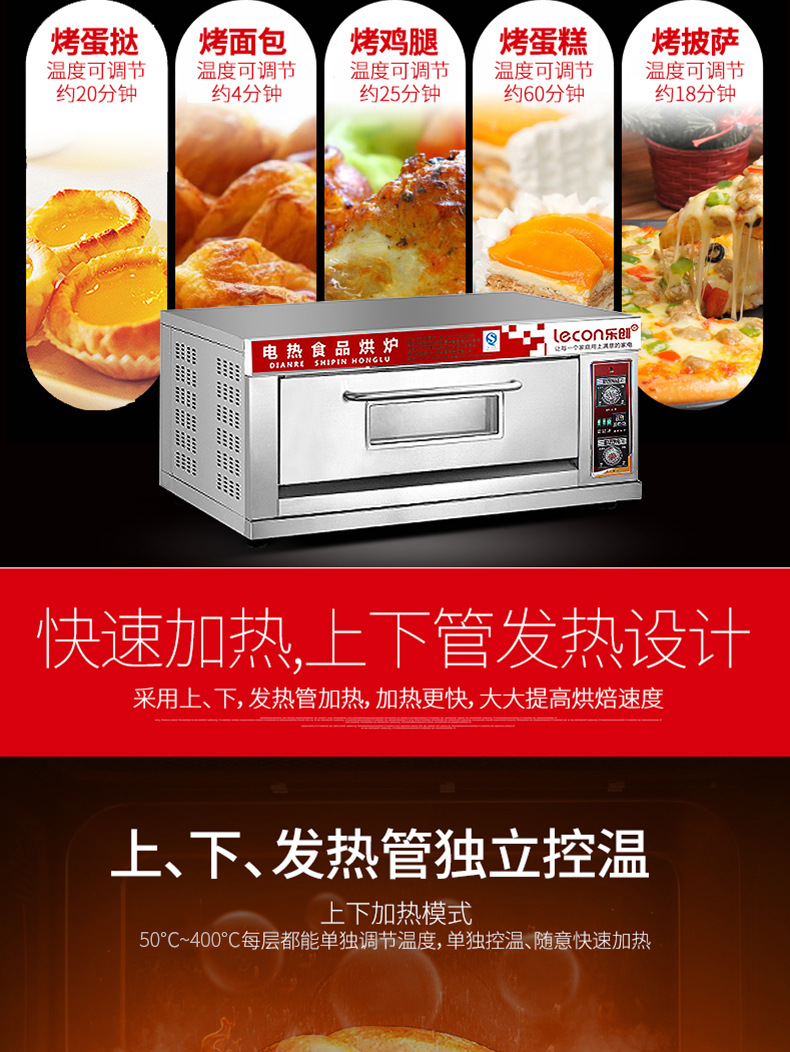 樂(lè)創(chuàng)大型面包烤爐 一層二盤商用烤箱 兩盤電烤箱蛋糕披薩蛋撻烘爐