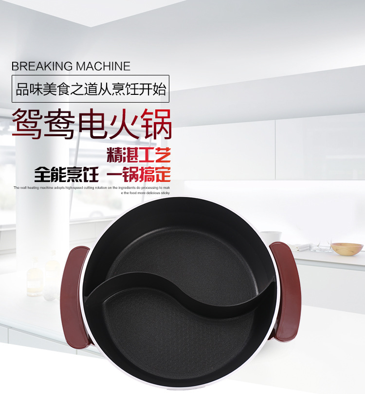 時尚6634鴛鴦電熱火鍋 不粘不糊電火鍋 家用商用節(jié)能電涮鍋