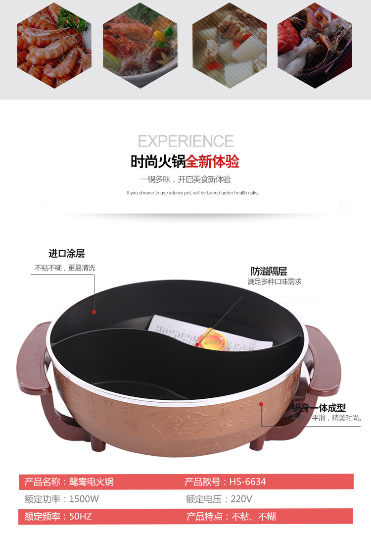 時尚6634鴛鴦電熱火鍋 不粘不糊電火鍋 家用商用節(jié)能電涮鍋