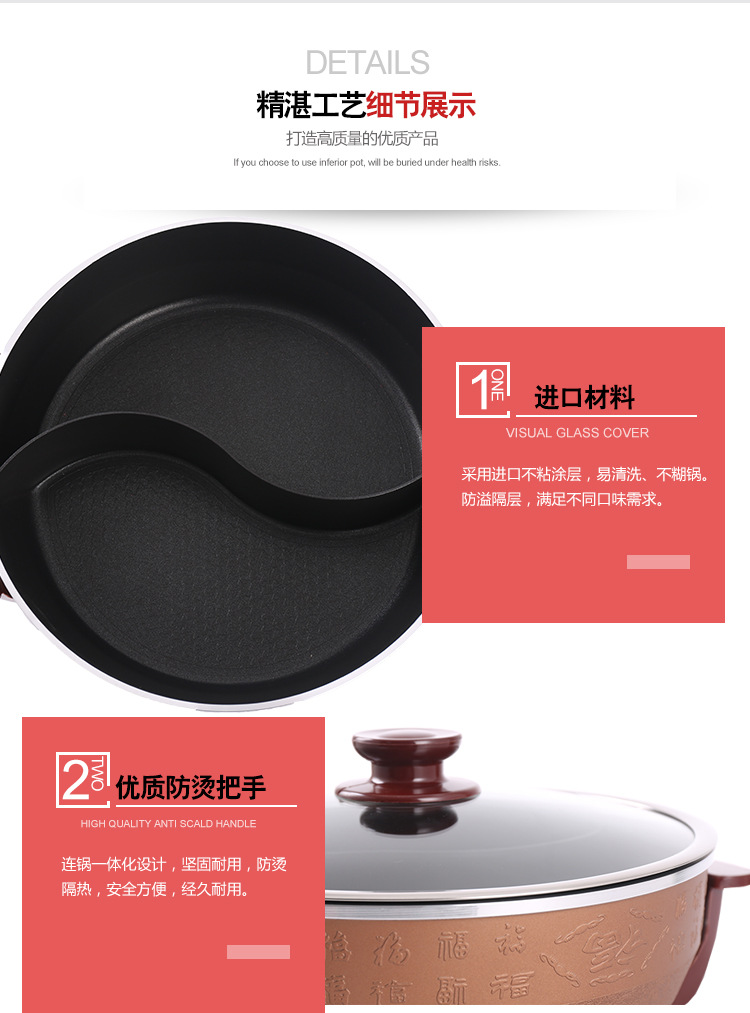 時尚6634鴛鴦電熱火鍋 不粘不糊電火鍋 家用商用節(jié)能電涮鍋