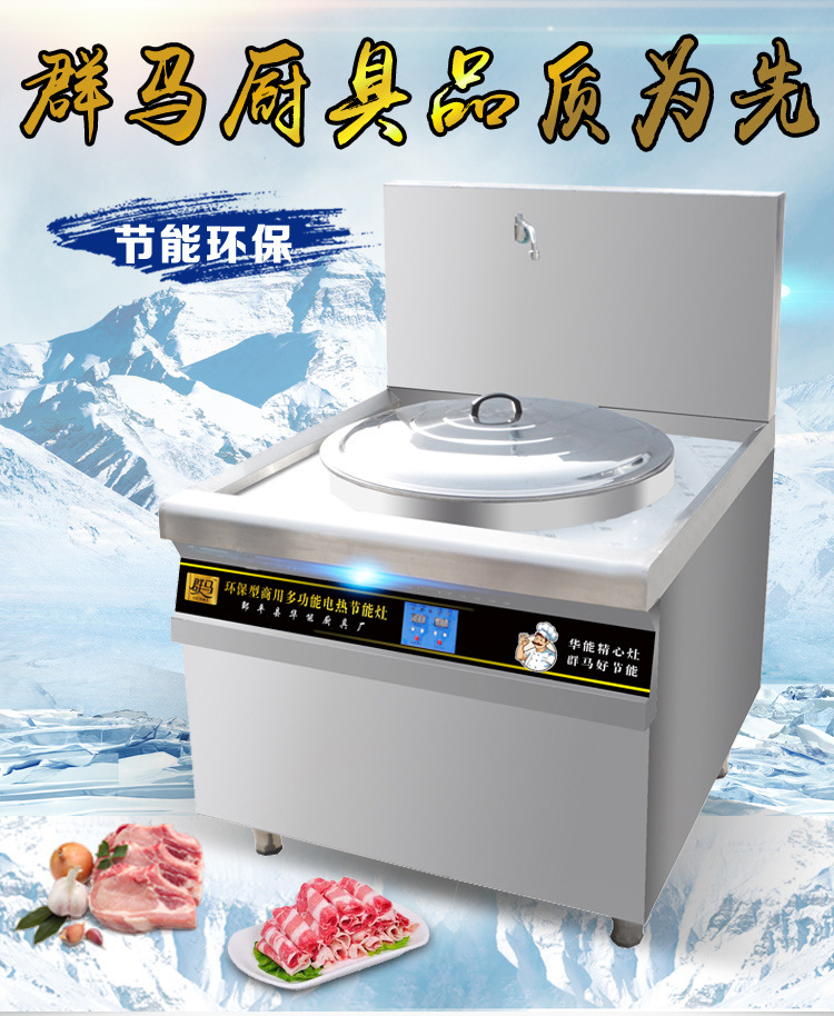 學(xué)校廚房食堂節(jié)能商用大鍋灶 不銹鋼電熱鍋 大鍋灶批發(fā)