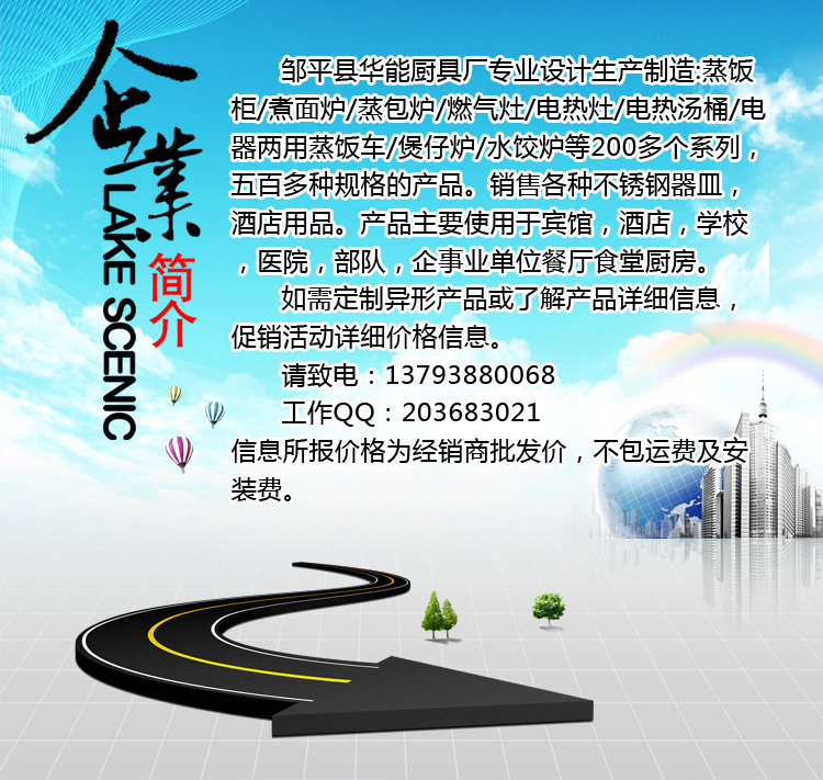 學(xué)校廚房食堂節(jié)能商用大鍋灶 不銹鋼電熱鍋 大鍋灶批發(fā)