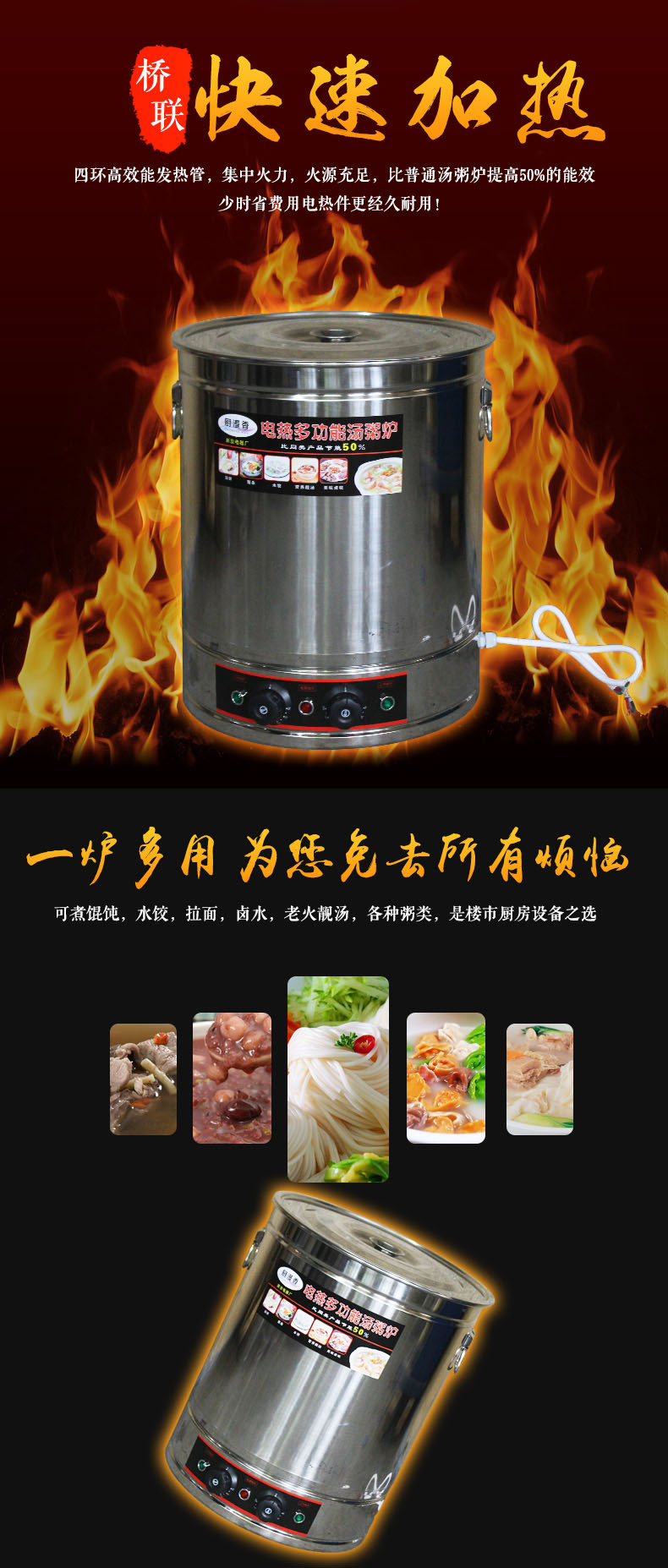 商用廚具廠家批發 不銹鋼電熱多功能湯粥爐商用保溫節能湯鍋湯桶