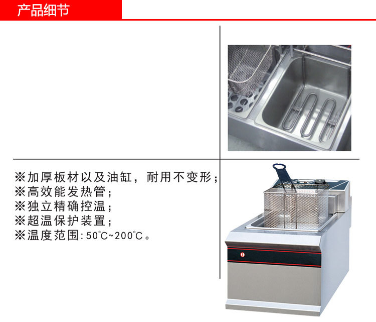 新粵海EF-903單缸單篩電炸爐 商用炸薯條油炸爐 電炸鍋創(chuàng)業(yè)設(shè)備