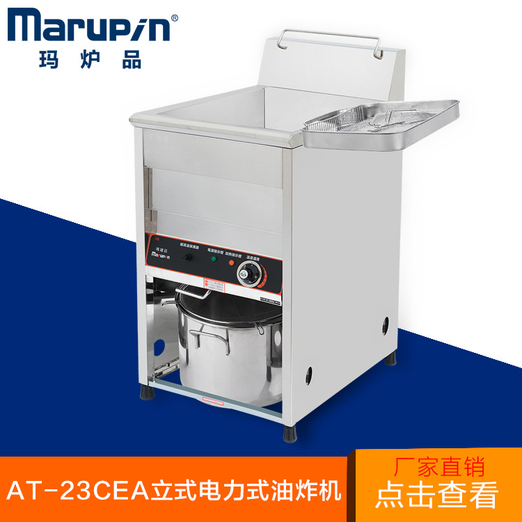 單缸油炸機(jī)商用 40L立式電炸爐商用 不銹鋼自動(dòng)控溫油炸爐 批發(fā)