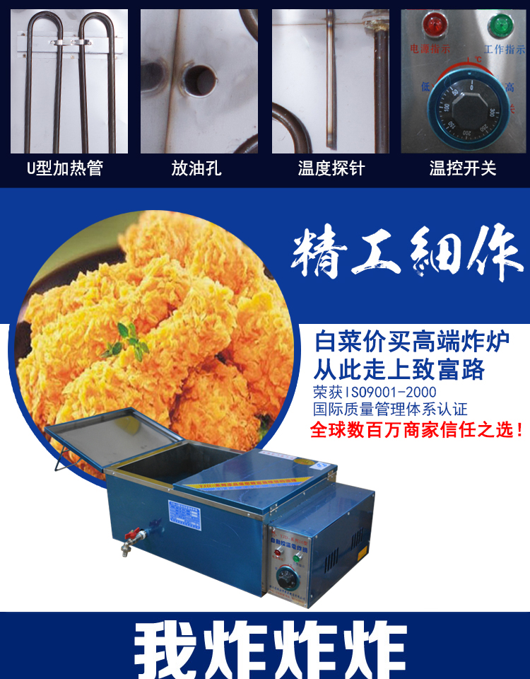 華星12型廠家直銷電炸爐設(shè)備加厚油盆電炸爐 商用單缸電炸爐