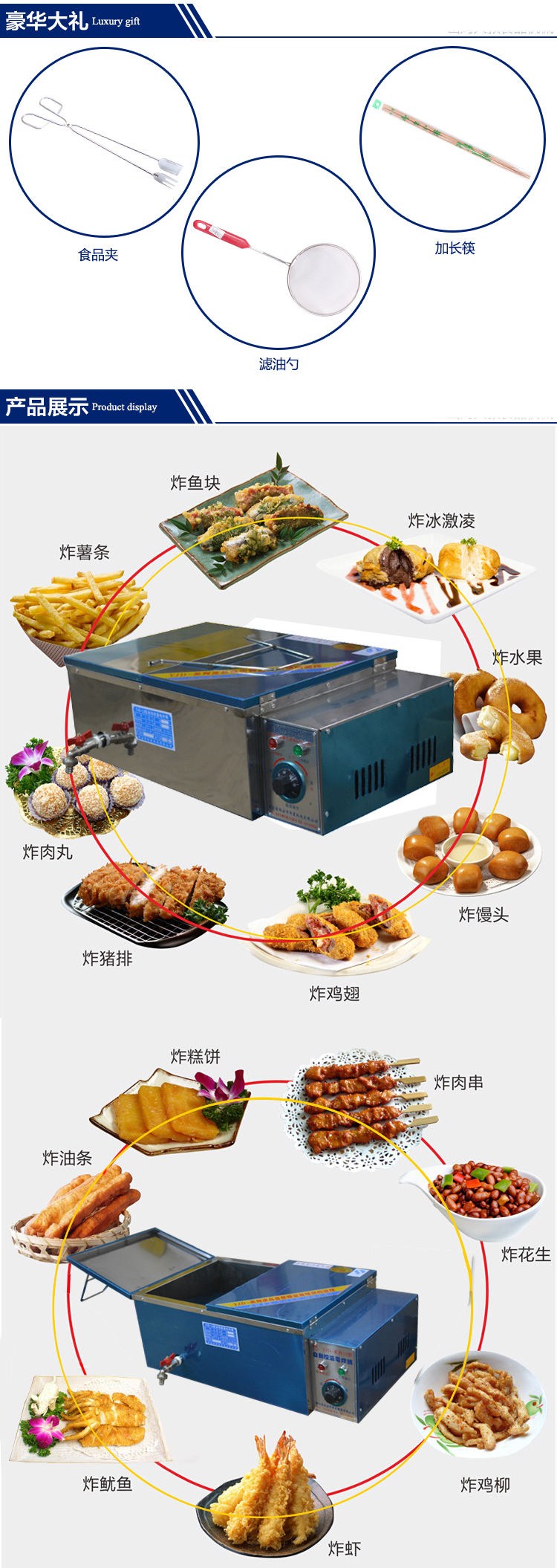 華星12型廠家直銷電炸爐設(shè)備加厚油盆電炸爐 商用單缸電炸爐