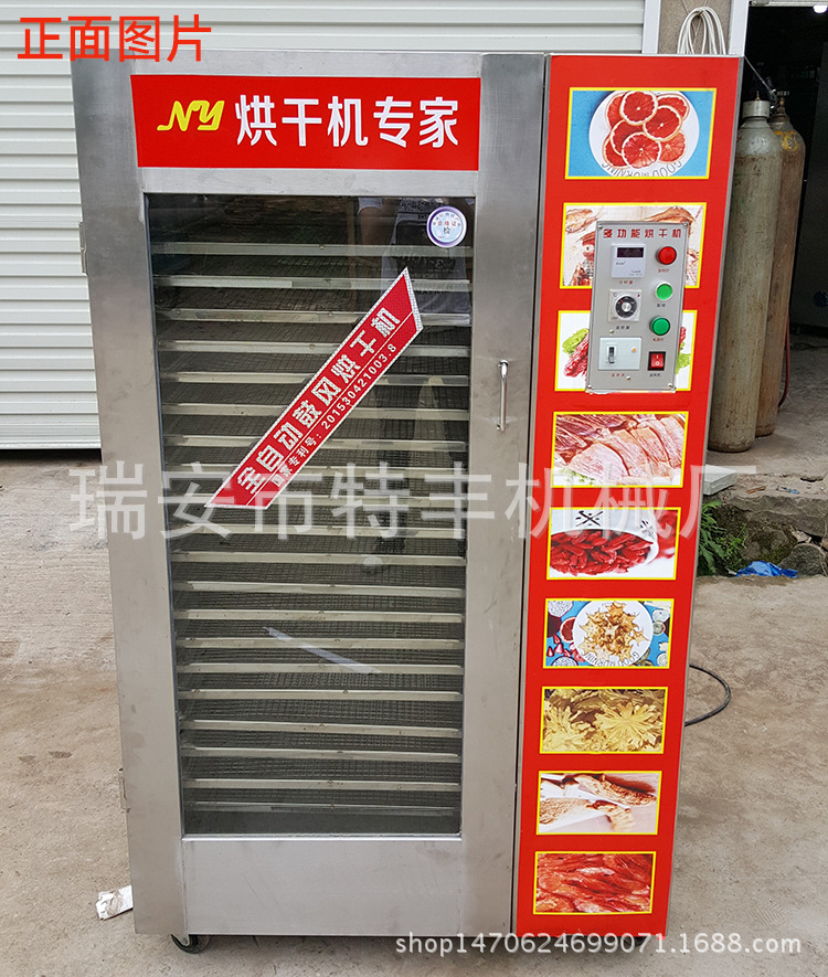 水果蔬菜烘干機(jī)商用食品烘干箱臘肉臘腸小魚(yú)海鮮蝦藥材香菇干燥箱