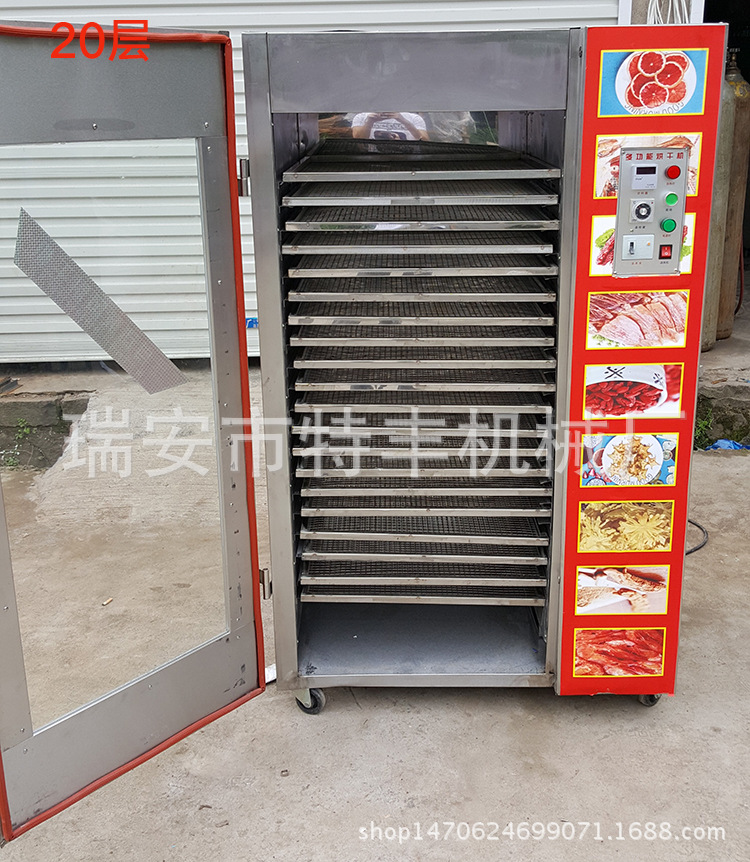 水果蔬菜烘干機(jī)商用食品烘干箱臘肉臘腸小魚(yú)海鮮蝦藥材香菇干燥箱