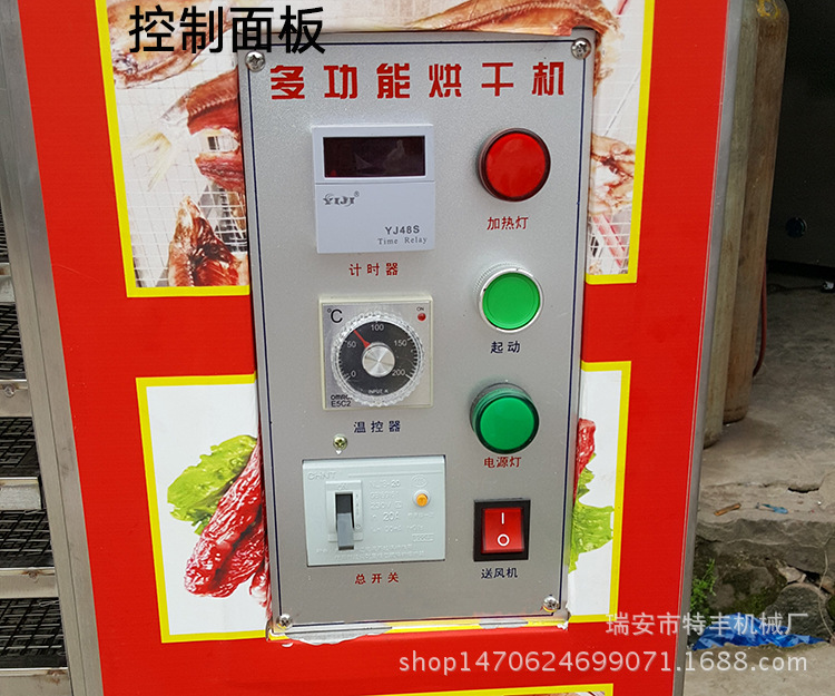 水果蔬菜烘干機(jī)商用食品烘干箱臘肉臘腸小魚(yú)海鮮蝦藥材香菇干燥箱