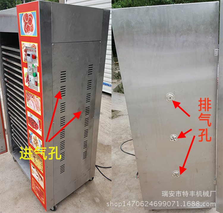 水果蔬菜烘干機(jī)商用食品烘干箱臘肉臘腸小魚(yú)海鮮蝦藥材香菇干燥箱