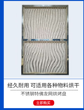 批發(fā)生產(chǎn) 家用食品水果烘干機(jī)烘干設(shè)備 海帶商用食品烘干機(jī)