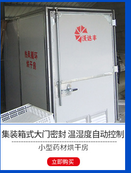 批發(fā)生產(chǎn) 家用食品水果烘干機(jī)烘干設(shè)備 海帶商用食品烘干機(jī)