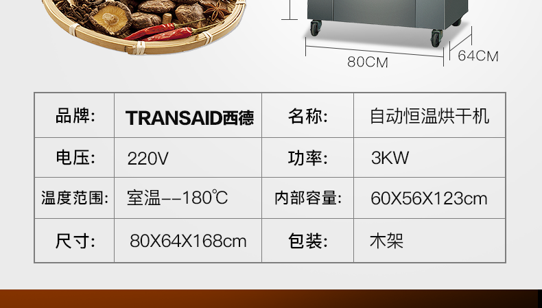 廠家直營(yíng)商用食品烘干機(jī)藥材五谷雜糧食物烘干箱水果蔬菜烘干商用