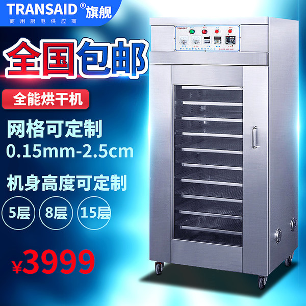 廠家直營(yíng)商用食品烘干機(jī)藥材五谷雜糧食物烘干箱水果蔬菜烘干商用