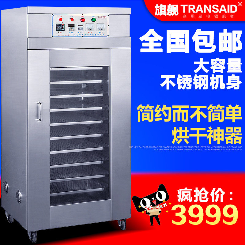 廠家直營(yíng)商用食品烘干機(jī)藥材五谷雜糧食物烘干箱水果蔬菜烘干商用