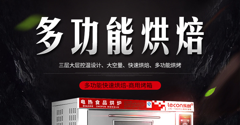 樂創(chuàng) 烤箱商用大型面包烘爐三層九盤電烤箱蛋糕面包披薩蛋撻 烤爐